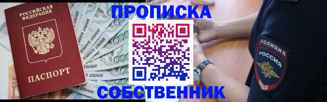 временная регистрация для всех в Карабаше