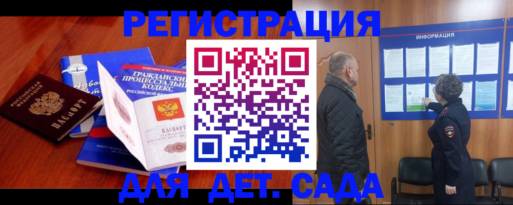 прописка 2025 в Карабаше