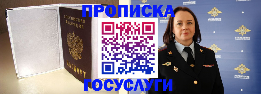 временная регистрация госуслуги в Карабаше